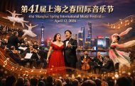 41st Shanghai Spring International Music Festival (Shanghai, April 12, 2026)